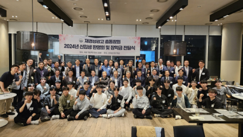 성광중고등학교 재경동창회, 2024년 신입생 환영회 개최