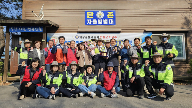 의성경찰서는 1분기 최우수 자율방범대로 단촌자율방범대를 선정하고 시상했다. 의성경찰서 제공.