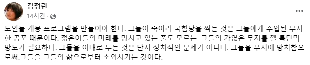 김정란 시인 페이스북