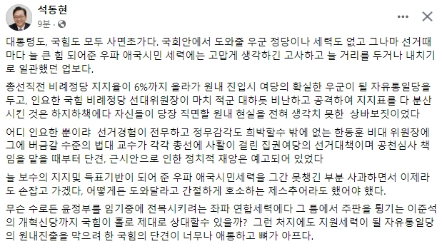 석동현 전 민주평화통일자문회의(민주평통) 사무처장 페이스북