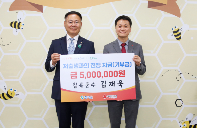김재욱 칠곡군수