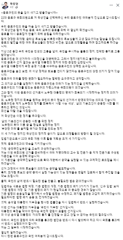 곽상언 페이스북