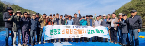 대구경북언론인회, 안동호 쇠제비갈매기 생태 탐방