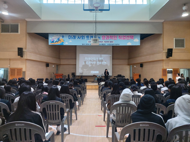 지난 12일 안동 경안여자고등학교 예담관에서 와이즈커리어 주은희 대표가 1~2학년 학생을 대상으로 미래산업 트렌드와 효과적인 진로 선택을 위한 특강을 진행하고 있다. 경안여고 제공
