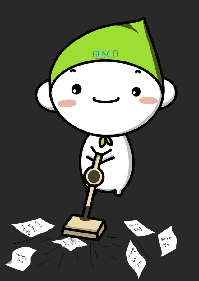 경북 구미시가 관행적이고 불필요한 일을 과감히 없애는 등 비효율적인 업무에 대해 원점 재검토에 나섰다. 구미시 제공