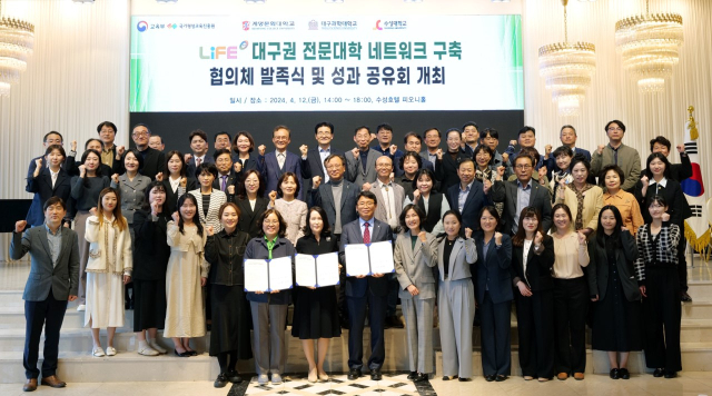 지난 12일 호텔수성에서 계명문화대, 대구과학대, 수성대 관계자들이 LiFE 2.0 사업 성과공유회를 열고 있다. 계명문화대 제공