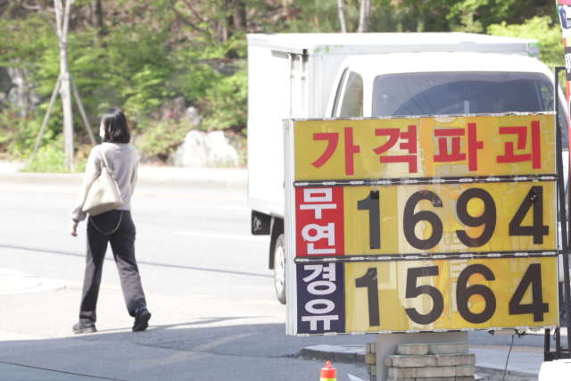 14일 국내 한 주유소 유가정보. 연합뉴스