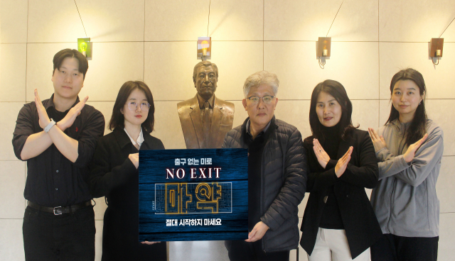 태광그룹 일주학술문화재단 이우진 이사장(사진 왼쪽에서 세번째)이 일주재단 직원들과 마약근절 캠페인 