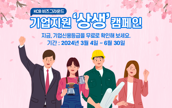 비즈그라운드 