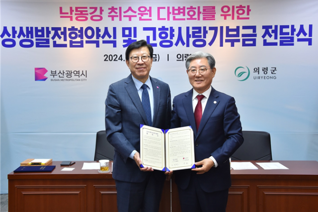 (왼쪽부터) 박형준 부산시장과 오태완 의령군수가 