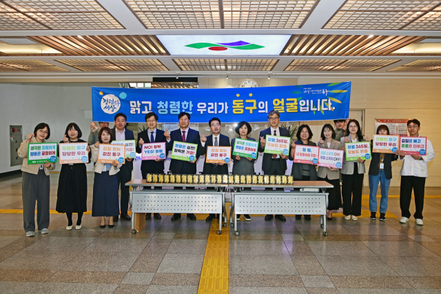 대구 동구청은 15일 구청 현관에서 
