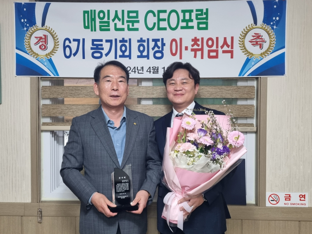 지난 12일 오후 포항시 남구 상도동 한 식당에서 매일신문 CEO포럼 제6기 동기회 강영호 1대 회장(왼쪽)과 신임 김석겸 회장의 이·취임식이 열리고 있다. 배형욱 기자