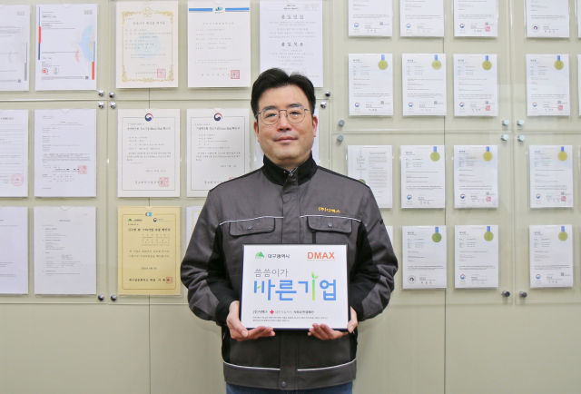 ㈜디맥스(대표 박태석, 달서구 파호동 소재)는 대한적십자사 대구광역시지사의 나눔 확산 프로그램인 