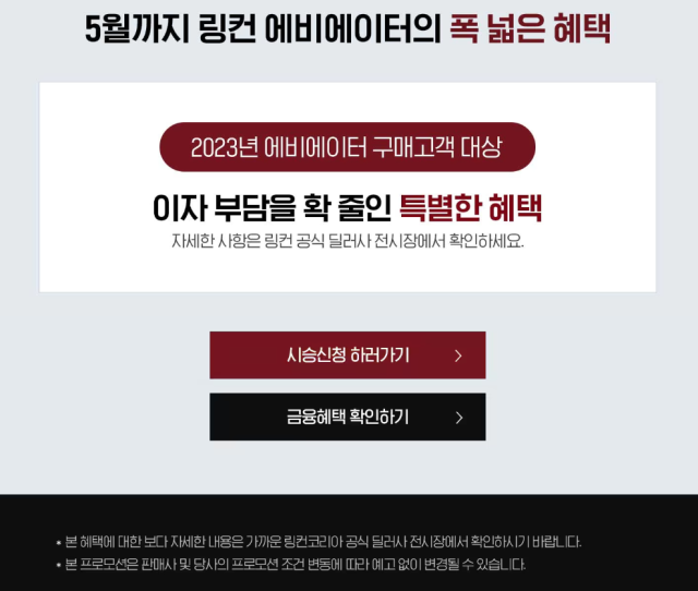 링컨코리아가 홈페이지에 