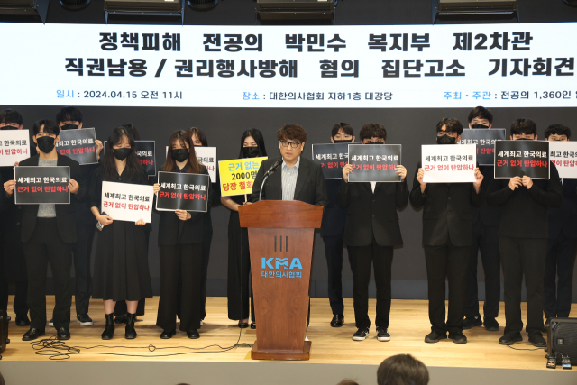 정근영 분당차병원 전공의대표가 15일 오전 서울 용산구 대한의사협회에서 열린 