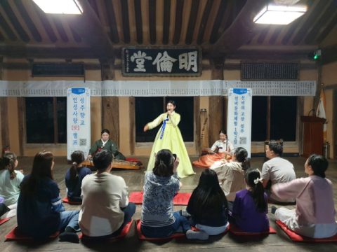 성주군 향교문화유산활용사업 ‘선비의 고장 성주, 선비문화체험’ 진행