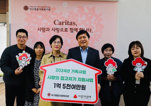 대구사랑의열매 강주현 사무처장은 지난 12일 사업수행기관인 서구종합사회복지관을 방문해 1억 5천여만원에 대한 배분금 전달식을 가졌다.