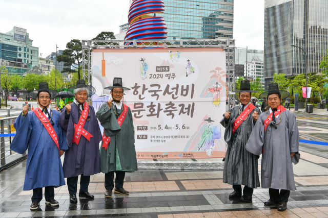 박남서 영주시장(왼쪽에서 세번째)과 출향 인사들이 서울 청계 광장에서 한국선비문화축제 성공을 기원하며 파이팅을 외치고 있다. 영주시 제공