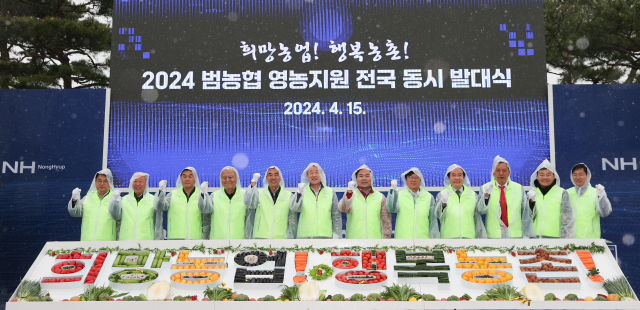 농협중앙회는 15일 의성에서 일손 부족에 시달리는 농가에 영농 인력 확대 공급을 다짐하는 