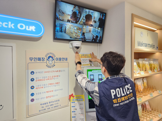 대구서부경찰서 제공