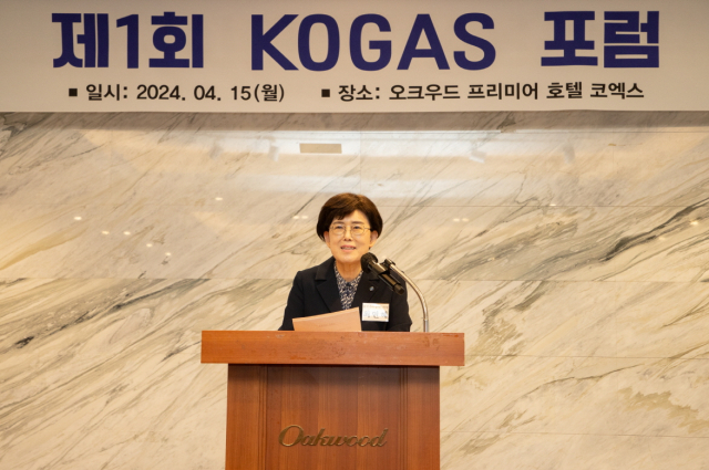 한국가스공사는 15일 서울 코엑스 센터에서 에너지 전환과 천연가스의 역할을 주제로 '제1회 KOGAS 포럼'을 개최했다. 한국가스공사 제공.