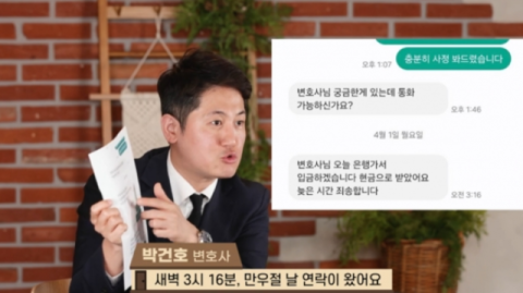 하트시그널 유명 출연자, 사기 혐의…