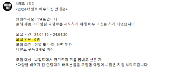 스케치 코미디 유튜브 채널 