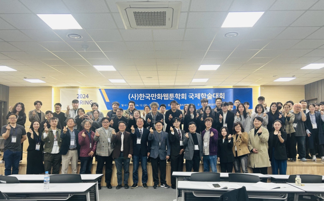(사)한국만화웹툰학회 국제학술대회에 참가한 학생과 교수들이 파이팅을 외치고 있다. 동양대 제공