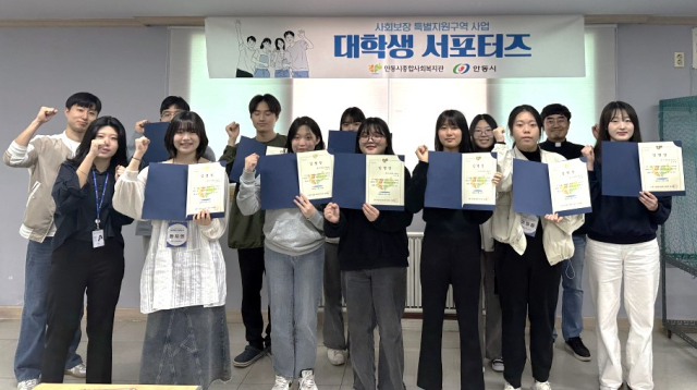 안동시 사회보장 특별지원구역 사업 제1기 대학생 서포터즈 발대식. 안동시 제공