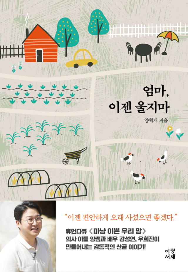 무릎 관절 질환으로 지팡이를 짚고 있는 할머니 이미지. 클립아트코리아