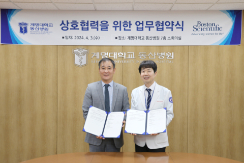 계명대 동산병원-보스톤사이언티픽코리아, 부정맥 치료·술기 교육 발전 MOU 체결