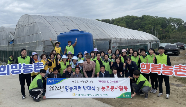지난 15일 구미시 선산읍 농가에서 열린 