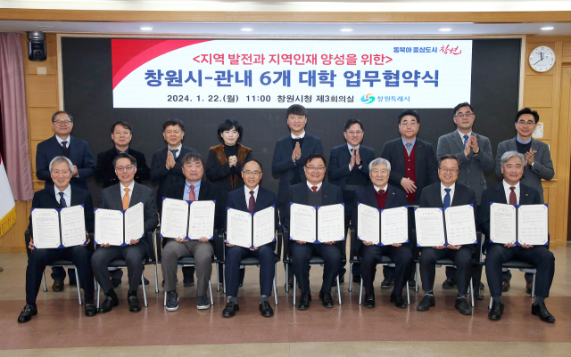 지난 1월 22일 지역 발전과 지역인재 양성을 위한 