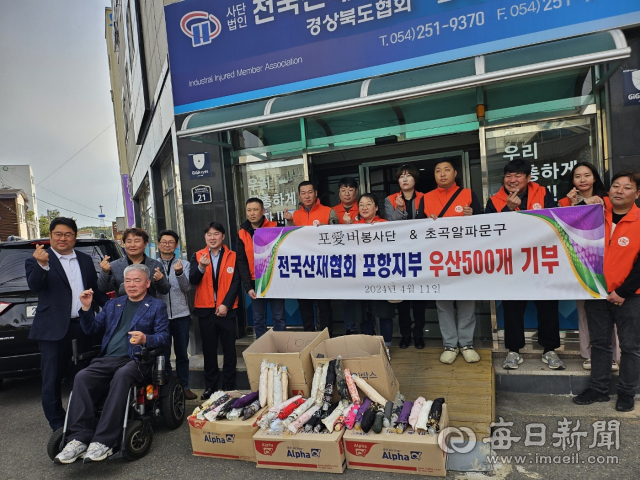 포애버봉사단(회장 김상수)와 알파문구 초곡점(대표 정해영)은 16일 전국산재장애인단체연합회 포항시지부를 찾아 정해영 알파문구 초곡점 대표와 윤형석(회계법인 태경 회계사) 포애버봉사단 신입회원이 십시일반 마련한 우산 500개(500만원 상당)를 기부했다.