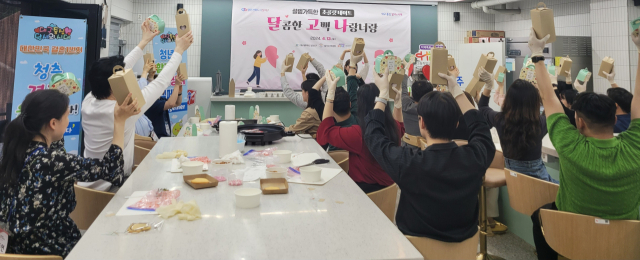 대구 달서구는 지난 13일 미혼남녀 20명을 대상으로 초콜릿만들기체험을 접목해 만남의 기회를 제공하는 