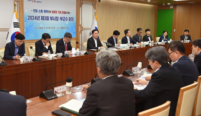 경상북도와 22개 시·군 부단체장, 도정 운영방향 공유 회의