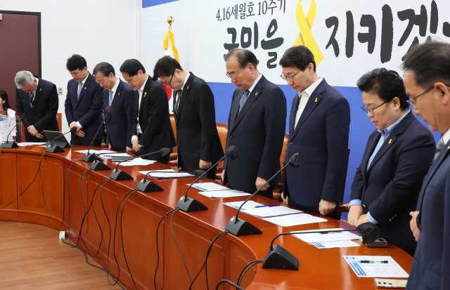 더불어민주당 홍익표 원내대표 등 원내지도부가 16일 국회에서 열린 원내대책회의에서 세월호 참사 10주기를 맞아 희생자들을 기리는 묵념을 하고 있다. 연합뉴스