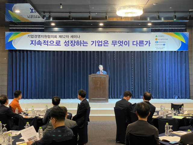 대구상공회의소는 지난 15일 호텔라온제나에서 