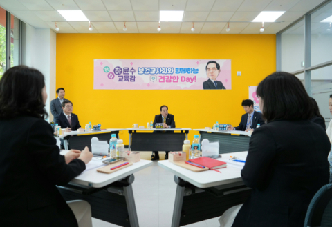 하윤수 부산시교육감 '보건교사회와 함께하는 건강한 Day!' 행사