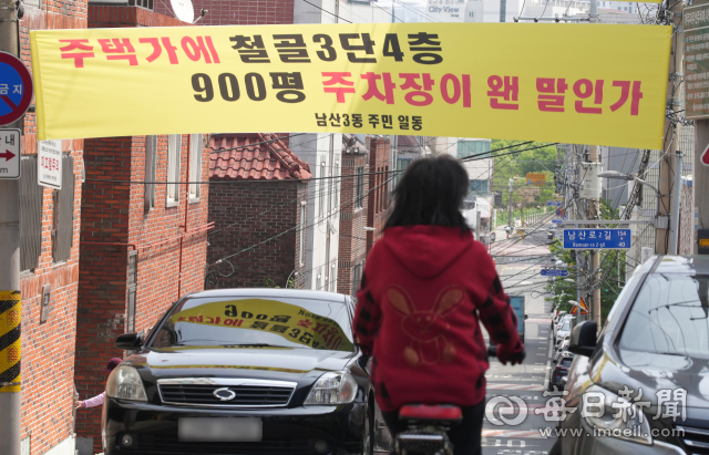 16일 대구 중구 남산3동의 한 골목길에 '3단 4층 규모의 철골주차장 건립'을 반대하는 현수막이 내걸려 있다. 안성완 기자 asw0727@imaeil.com