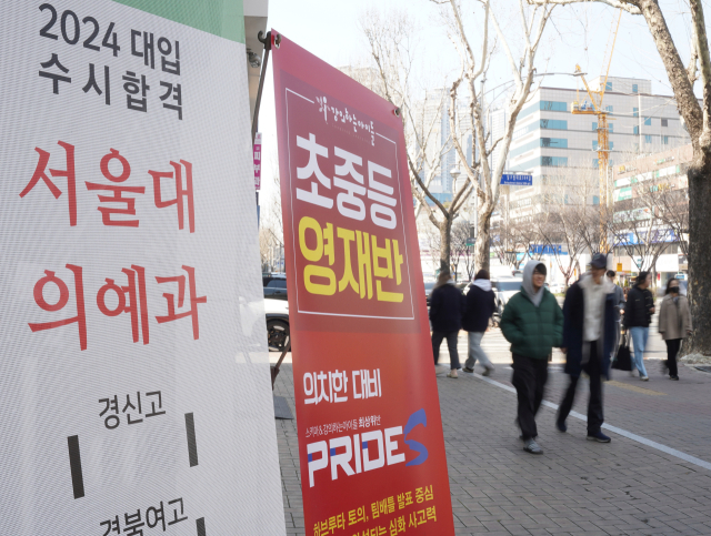 지난달 21일 대구 수성구 학원가에 2024학년도 의과대 합격자 현황과 의대 대비 초중등 영재반 개설 안내판이 세워져 있다. 안성완 기자 asw0727@imaeil.com