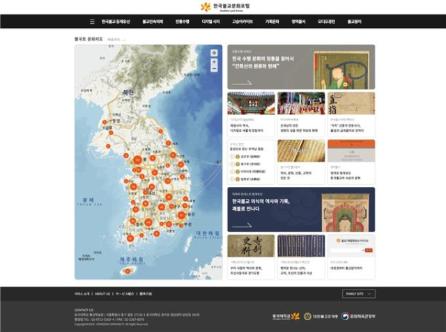 한국불교문화포털 서비스 개시…9개 코너 6천여 콘텐츠 제공