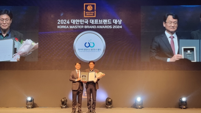 울진군이 2024 대한민국 대표 브랜드 대상을 수상했다. 울진군 제공