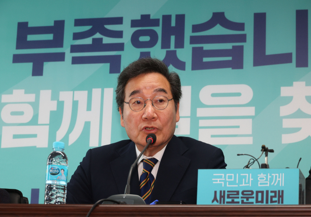새로운미래 이낙연 대표가 12일 오후 서울 여의도 당사에서 열린 선대위 해단식에서 발언하고 있다. 연합뉴스
