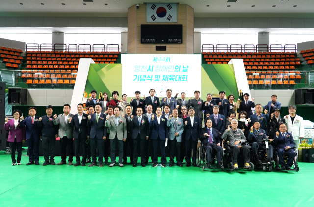 경북 영천시 장애인단체협의회 '제44회 장애인의 날' 기념식 및 체육대회