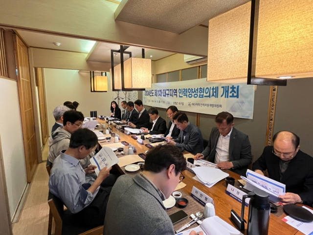 대구상공회의소 대구지역인적자원개발위원회는 지난 15일 지역의 첨단산업 핵심 실무 인재 양성을 위한 제1차 인력양성협의체를 개최했다. 대구상공회의소 제공.