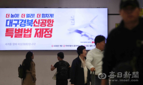 [포토뉴스] '20조' TK신공항...건설사들 물밑 수주전