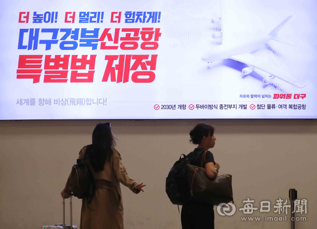 17일 동대구역 복합환승센터 전광판에 