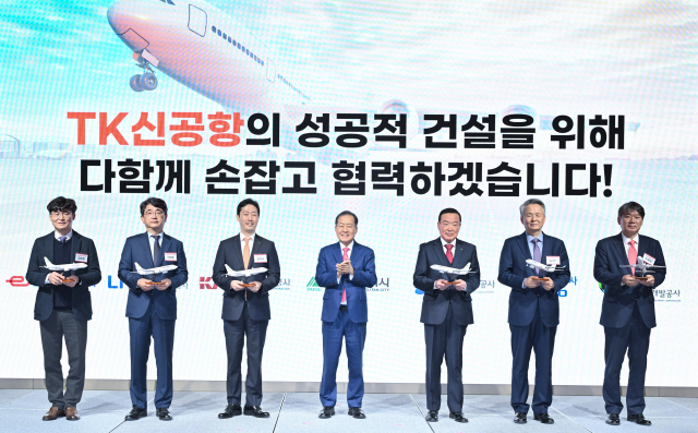 지난해 11월 20일 오전 서울 여의도 페어몬트 앰배서더 호텔에서 열린 '대구경북신공항 투자설명회'에서 홍준표 대구시장이 신공항 건설 협력사 관계자들에게 비행기 모형을 선물한 뒤 기념 촬영을 하고 있다. 왼쪽부터 김장환 한국도로공사 기획본부장, 신광호 한국토지주택공사 대구경북 본부장, 윤형중 한국공항공사 사장, 홍 시장, 정명섭 대구도시개발공사 사장, 김기혁 대구교통공사 사장, 이재혁 경상북도개발공사 사장. 대구시제공