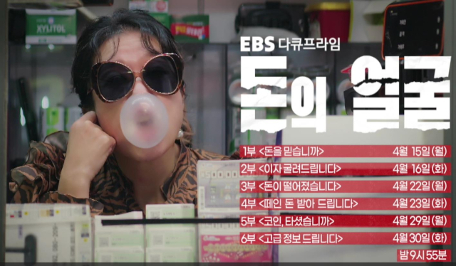 EBS 제공